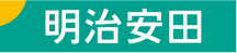 明治安田生命保険相互会社